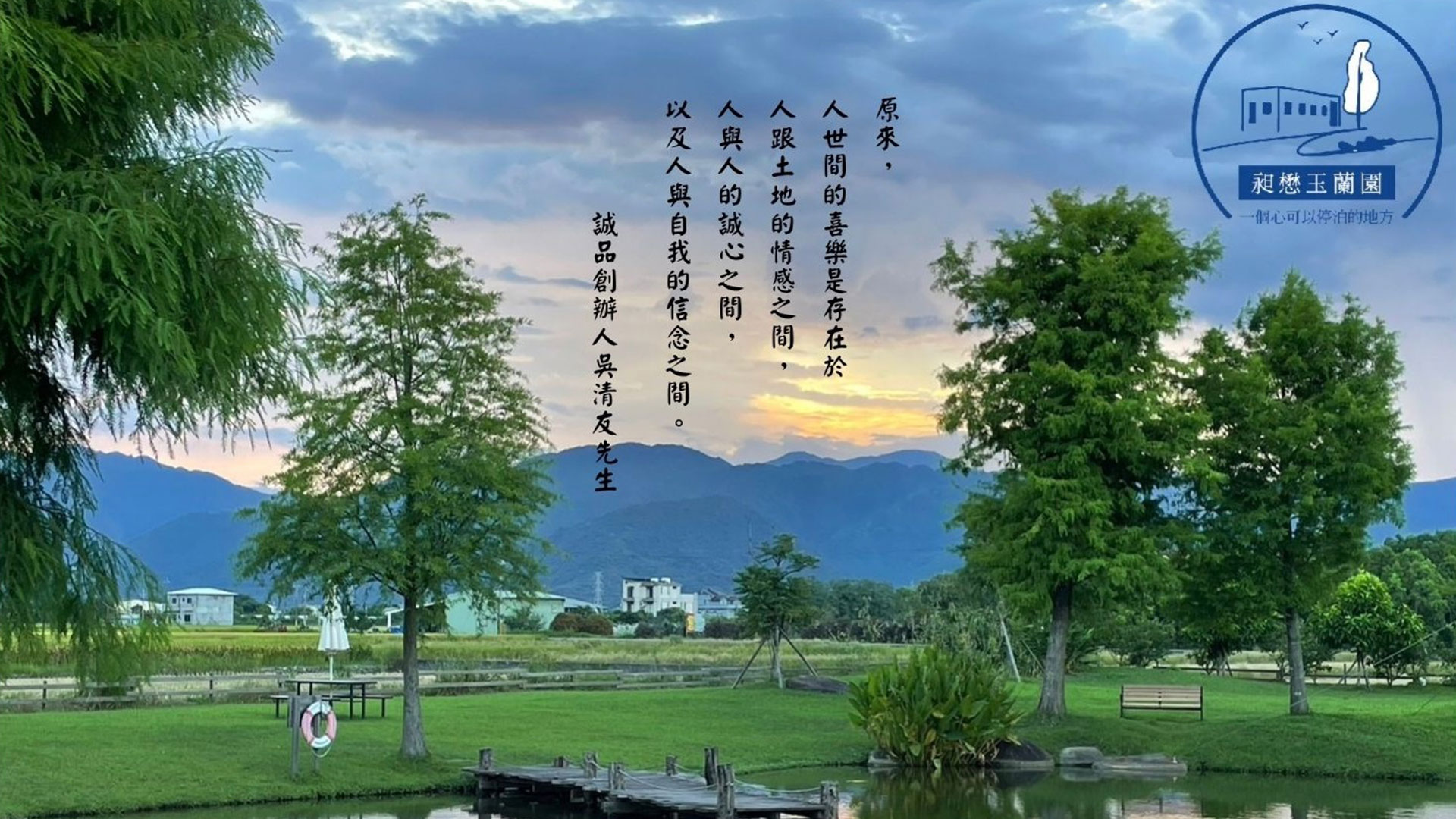 好願在人間